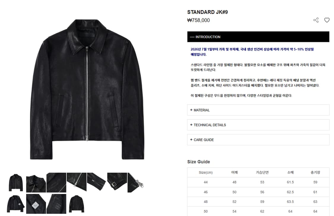 최신버젼 새제품 느와르라르메스스탠다드 싱글라이더 #9 라이더자켓 가죽자ㅋ 상품이미지2