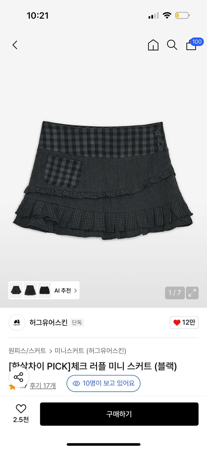 허그유어스킨 미니 러플 스커트 차콜 상품이미지1