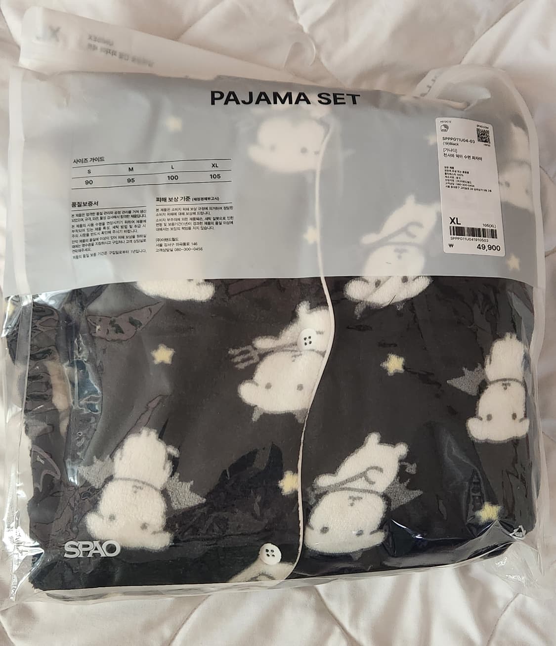 스파오 가나디 잠옷 XL 상품이미지2