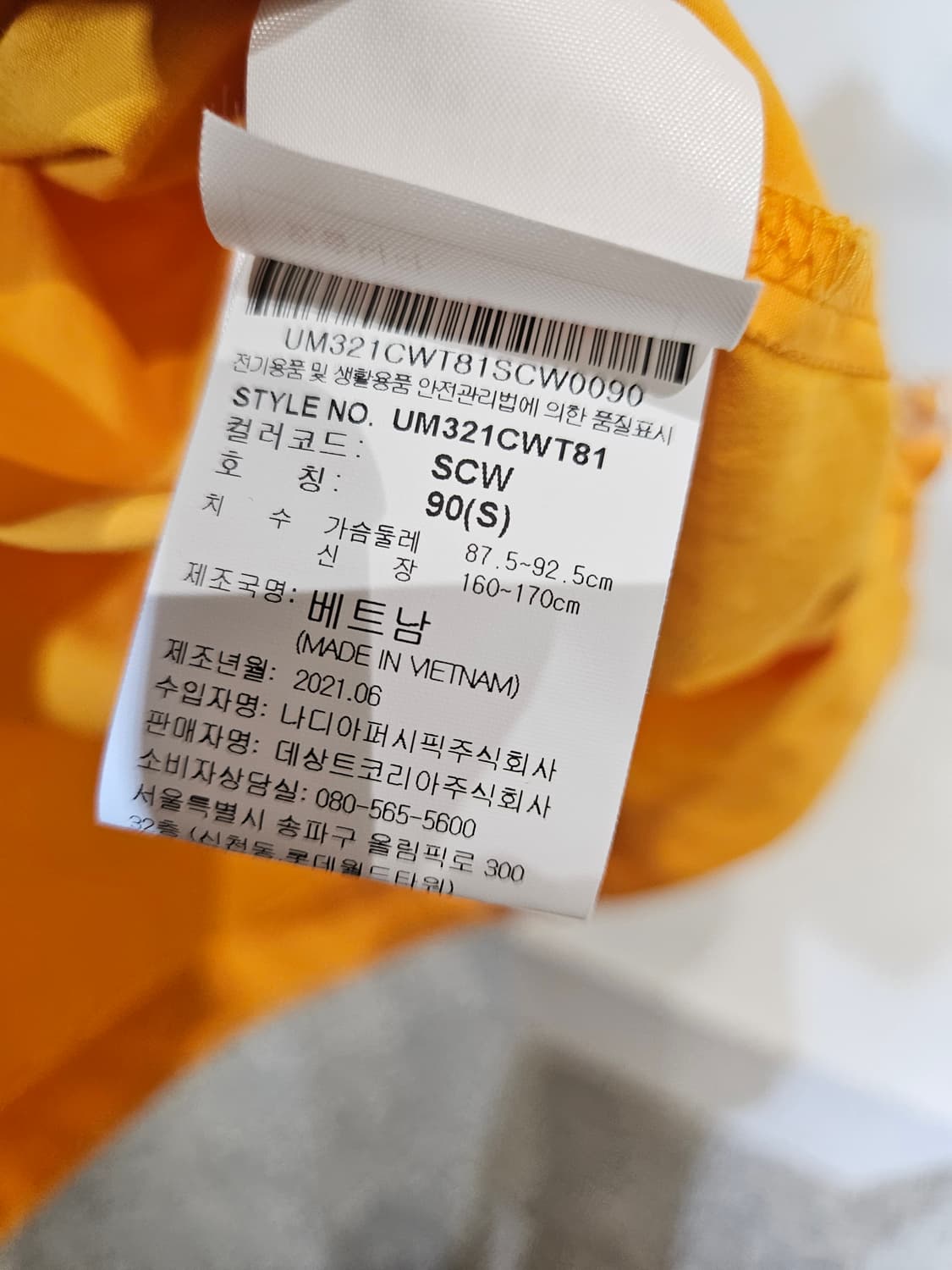 엄브로 팝러쉬 컬러블럭 후드 아노락 상품이미지7