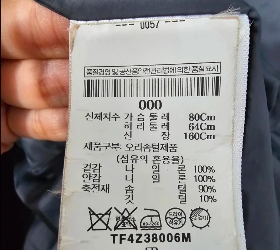 한섬 띠어리 Theory 여성 롱패딩 ~55 상품이미지8