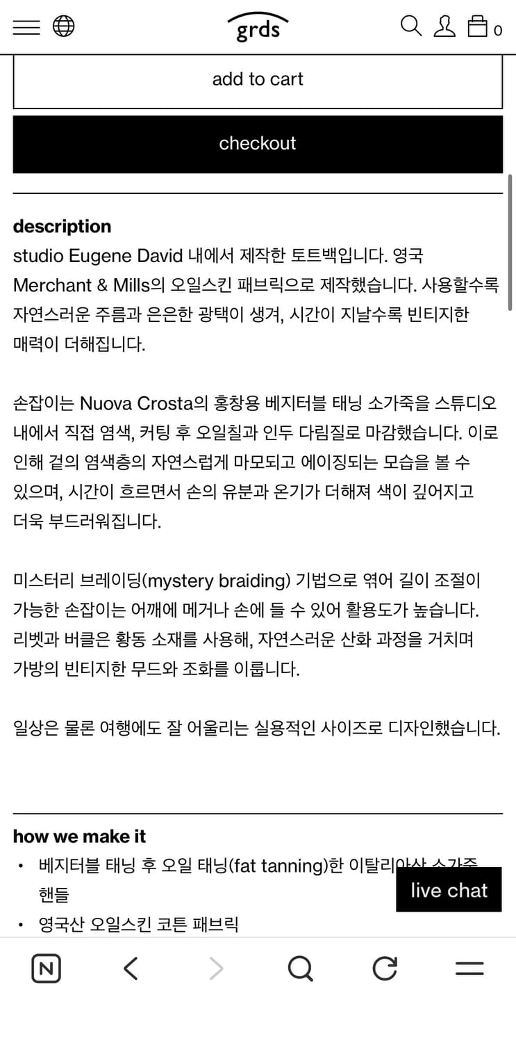 grds 그라더스 tote bag 01  상품이미지2