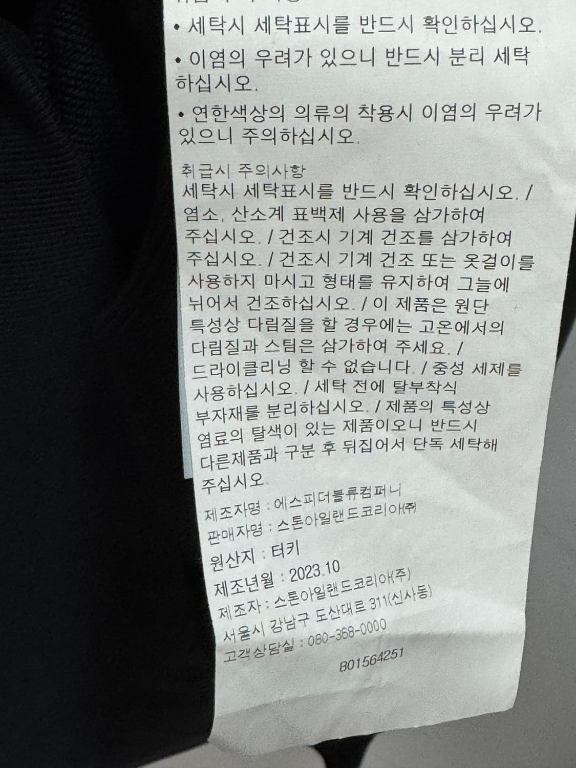 백화점판 스톤아일랜드 후드집업 XXL  상품이미지4