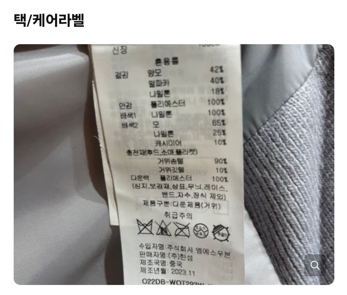 오즈세컨 알파카 양모(울) 구스 다운 오버핏 점퍼 거위털 100% 베이지 상품이미지7