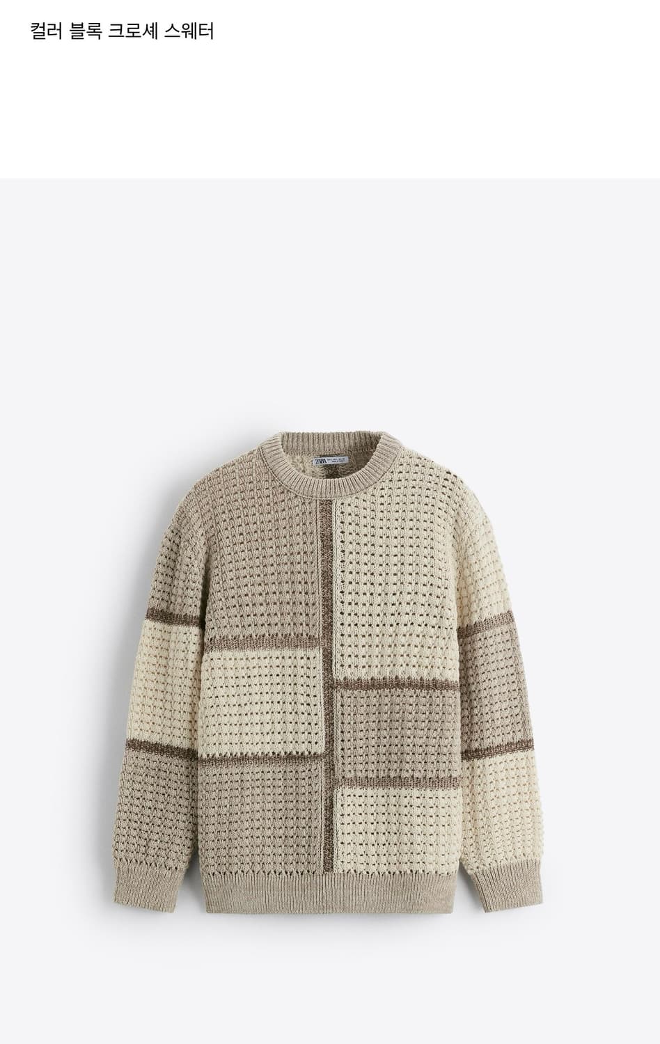 자라 니트 - 새상품 상품이미지3