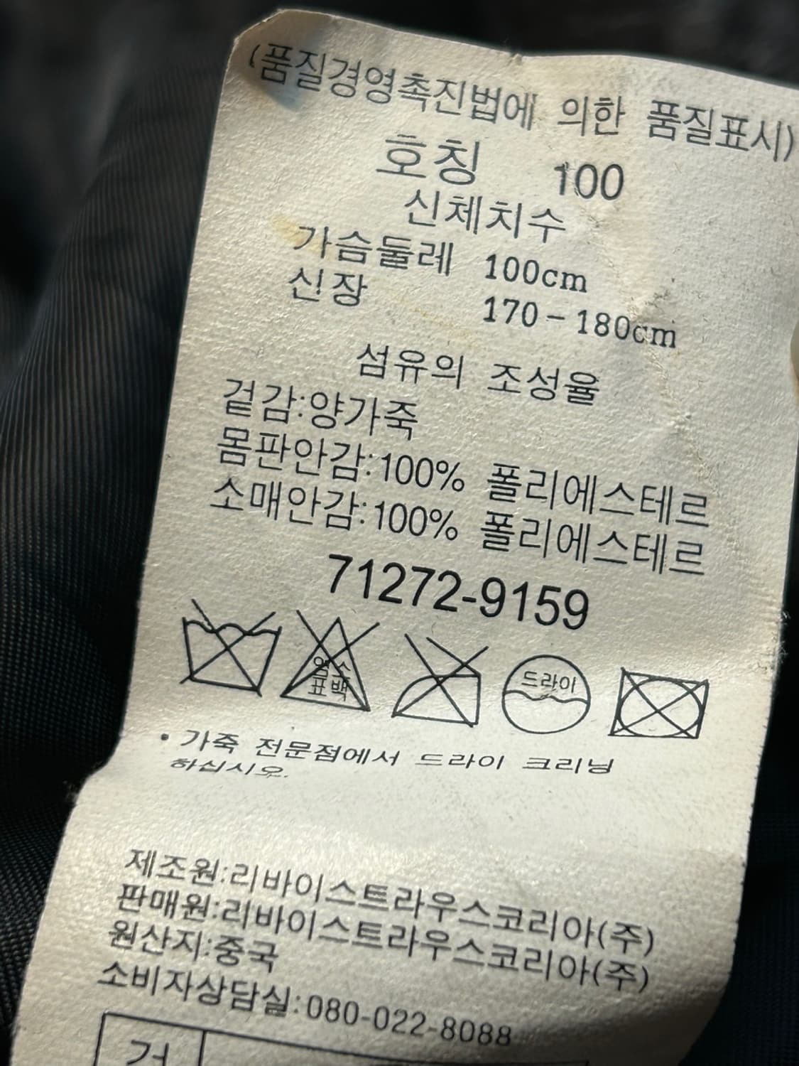 리바이스 블랙 양가죽 라이더 자켓 상품이미지9