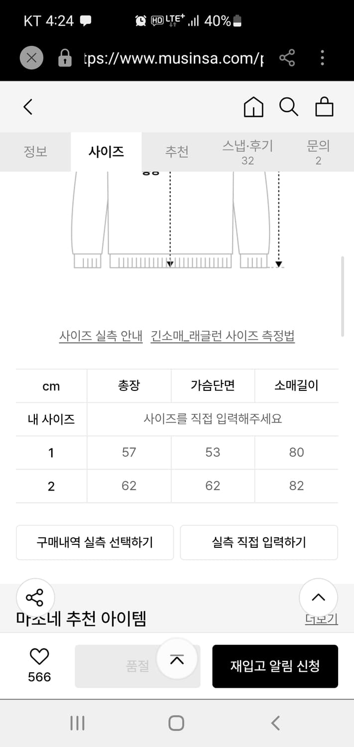 마조네 반집업 카라 맨투맨 티셔츠 S(1) 멜란지그레이 상품이미지2