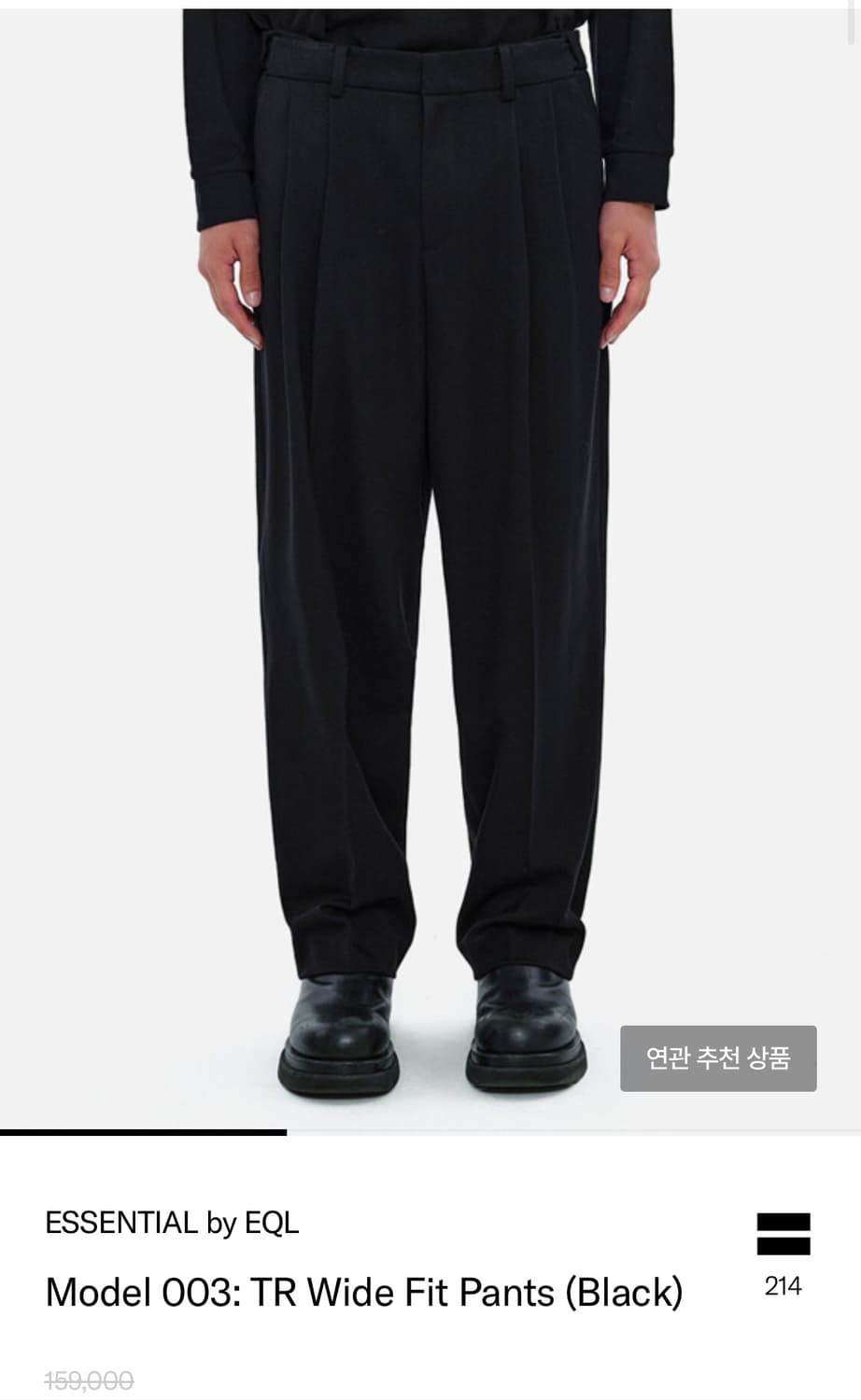 에센셜바이이큐엘 와이드핏 슬랙스 블랙 L 상품이미지1