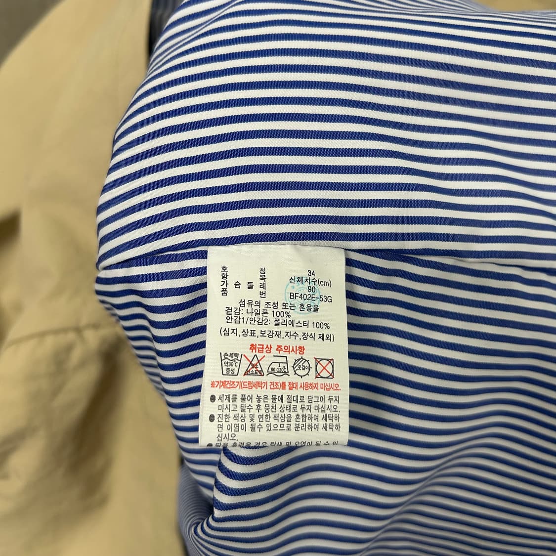 라코스테 자켓[987] 상품이미지8