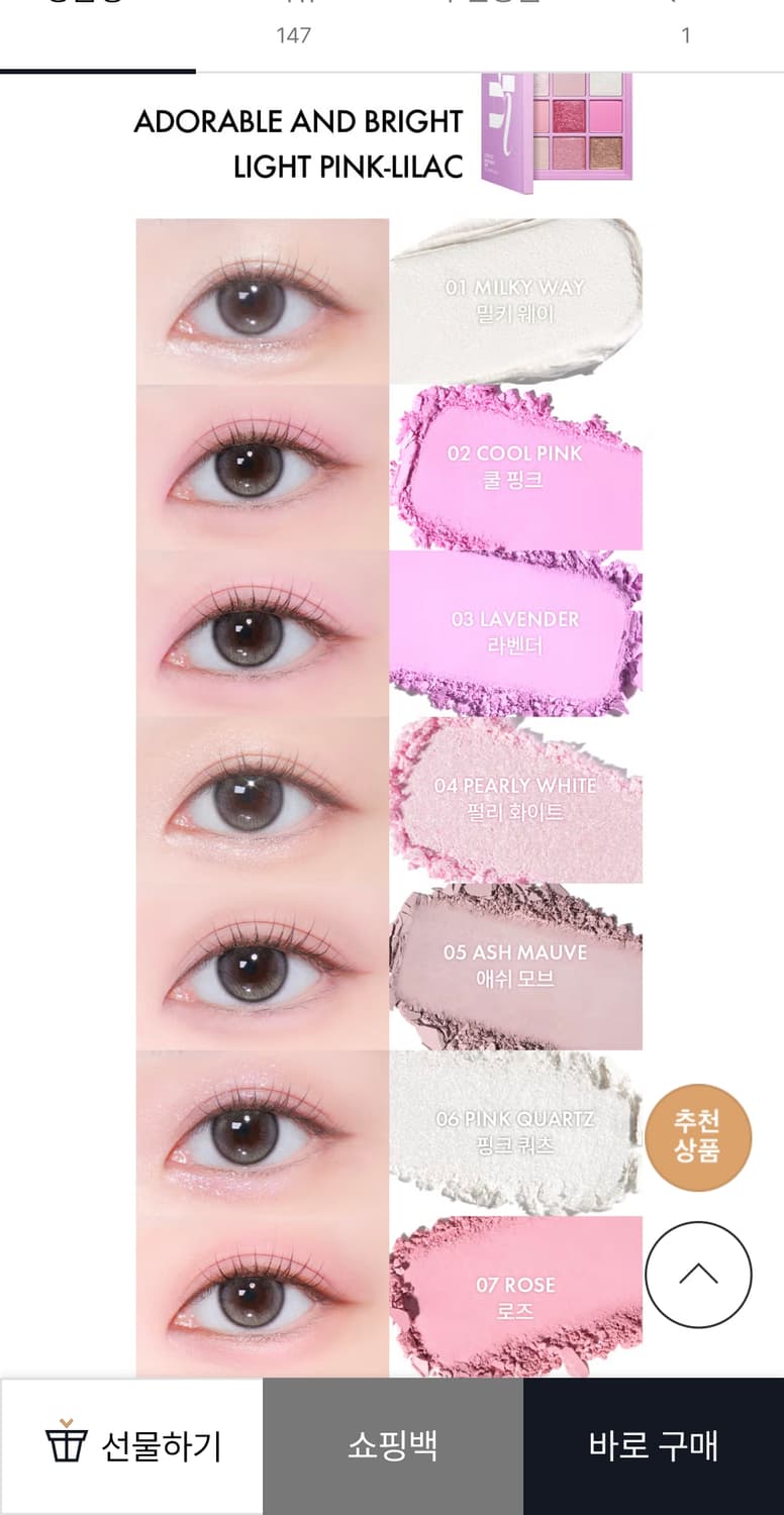 (새상품) 비디비치 비디 더 팔레트 라이트 상품이미지3