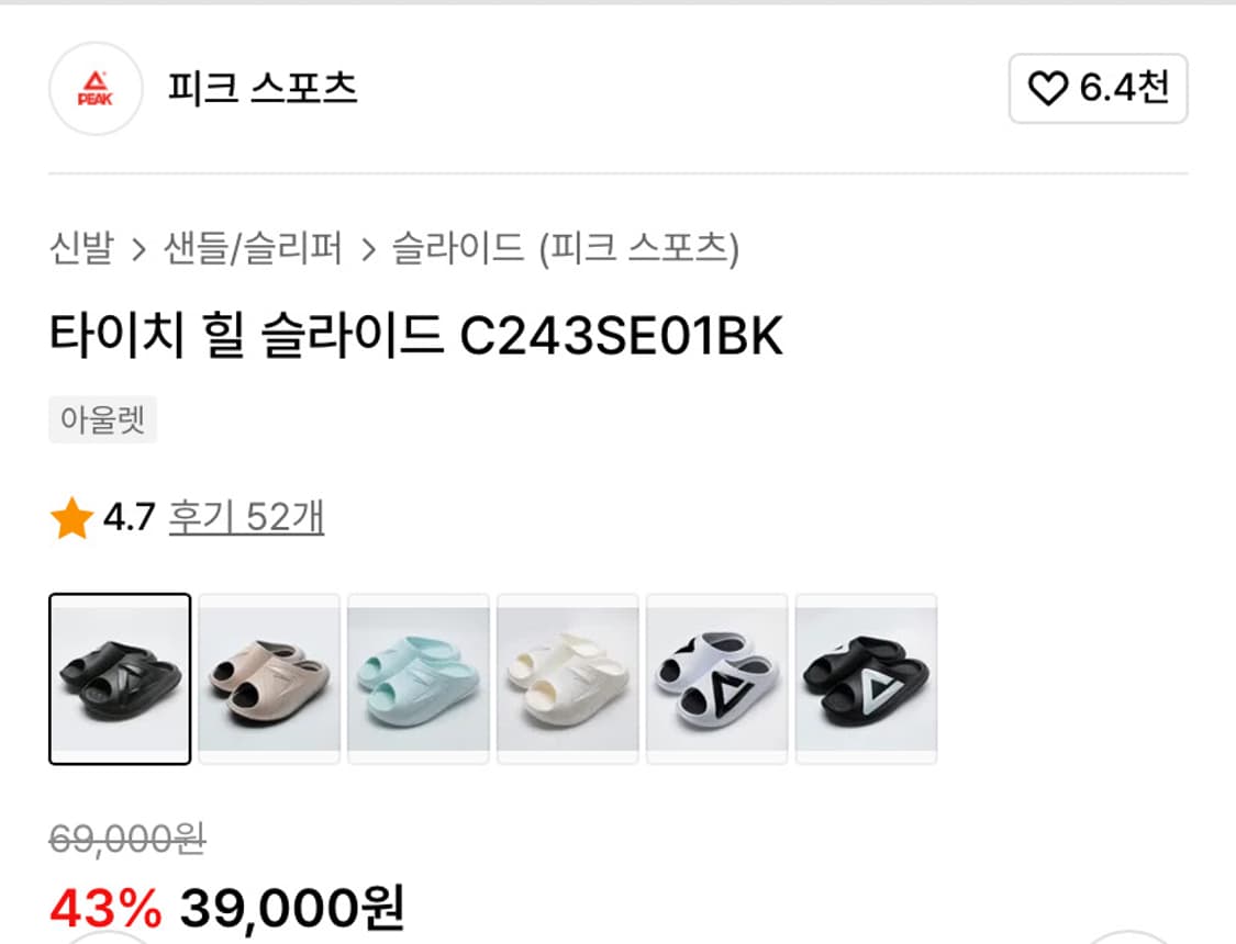 피크스포츠 미사용 슬라이드 슬리퍼 판매 합니다 상품이미지2