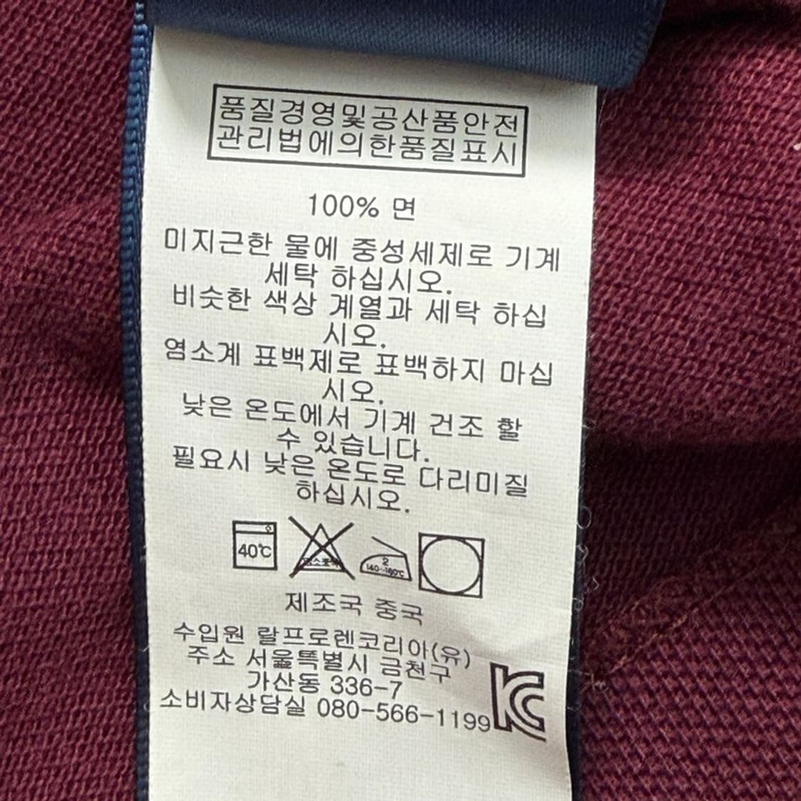 랄프로렌 더 스키니 PK 카라 티셔츠 와인 M 상품이미지8
