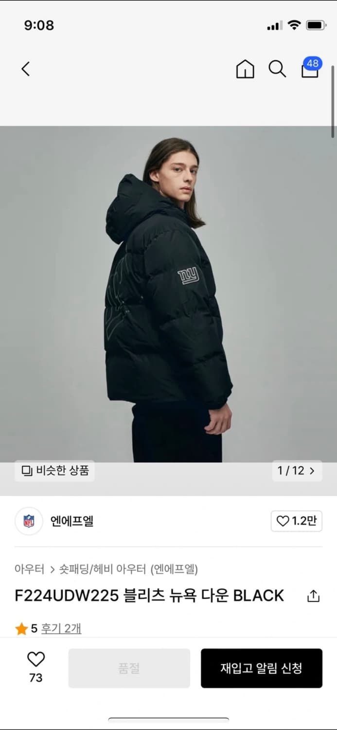 NFL(엔에프엘)다운패딩 상품이미지2
