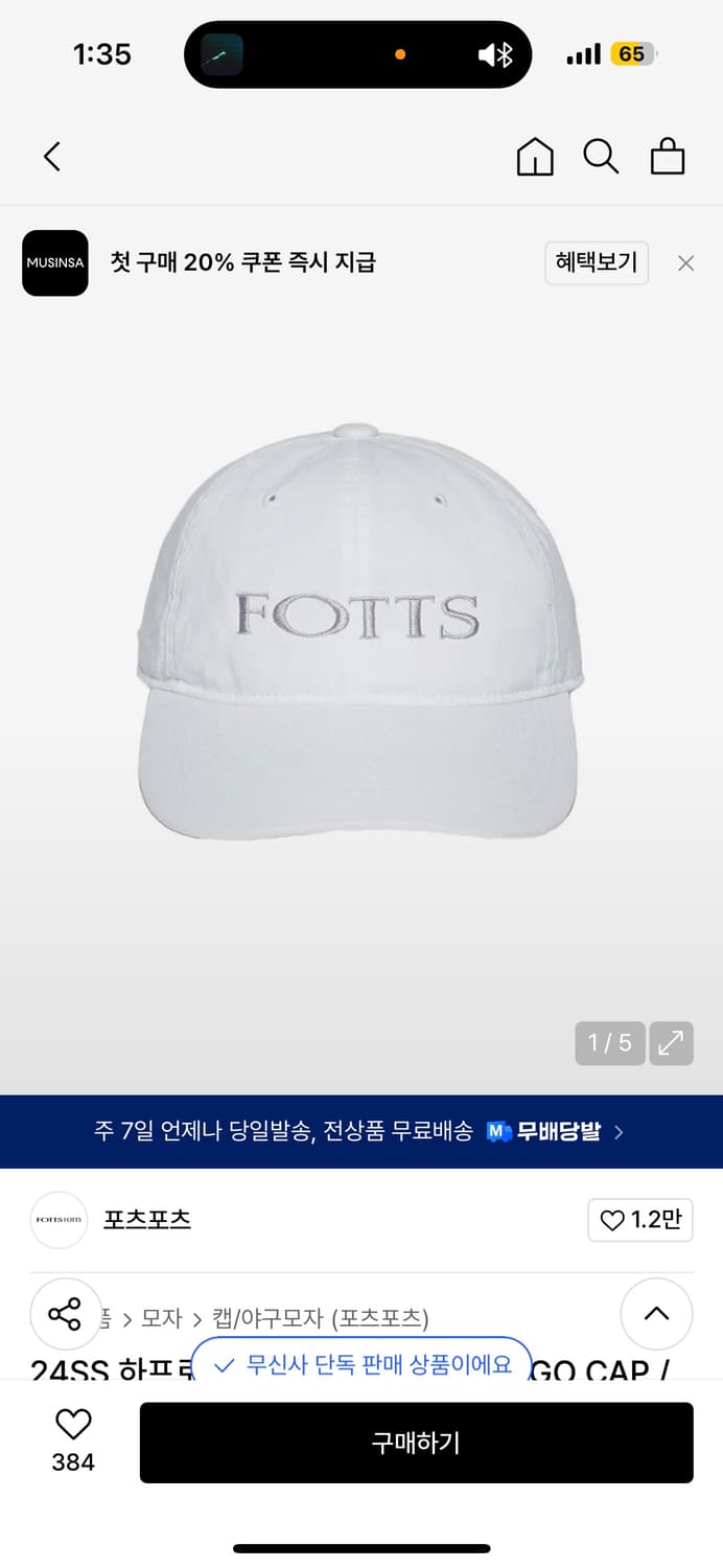 포츠포츠 하프로고캡 모자 화이트 새상품 상품이미지2