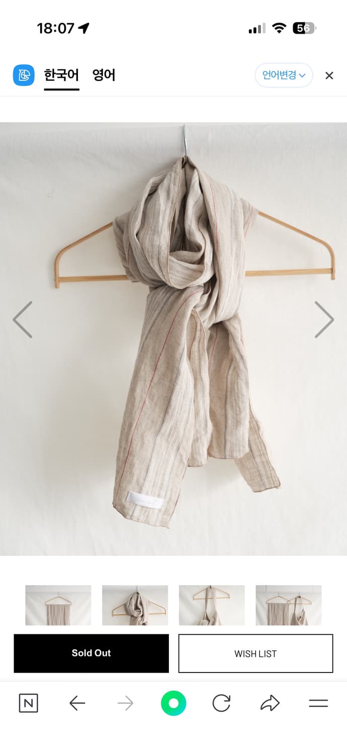 씨솔트 스카프 상품이미지3