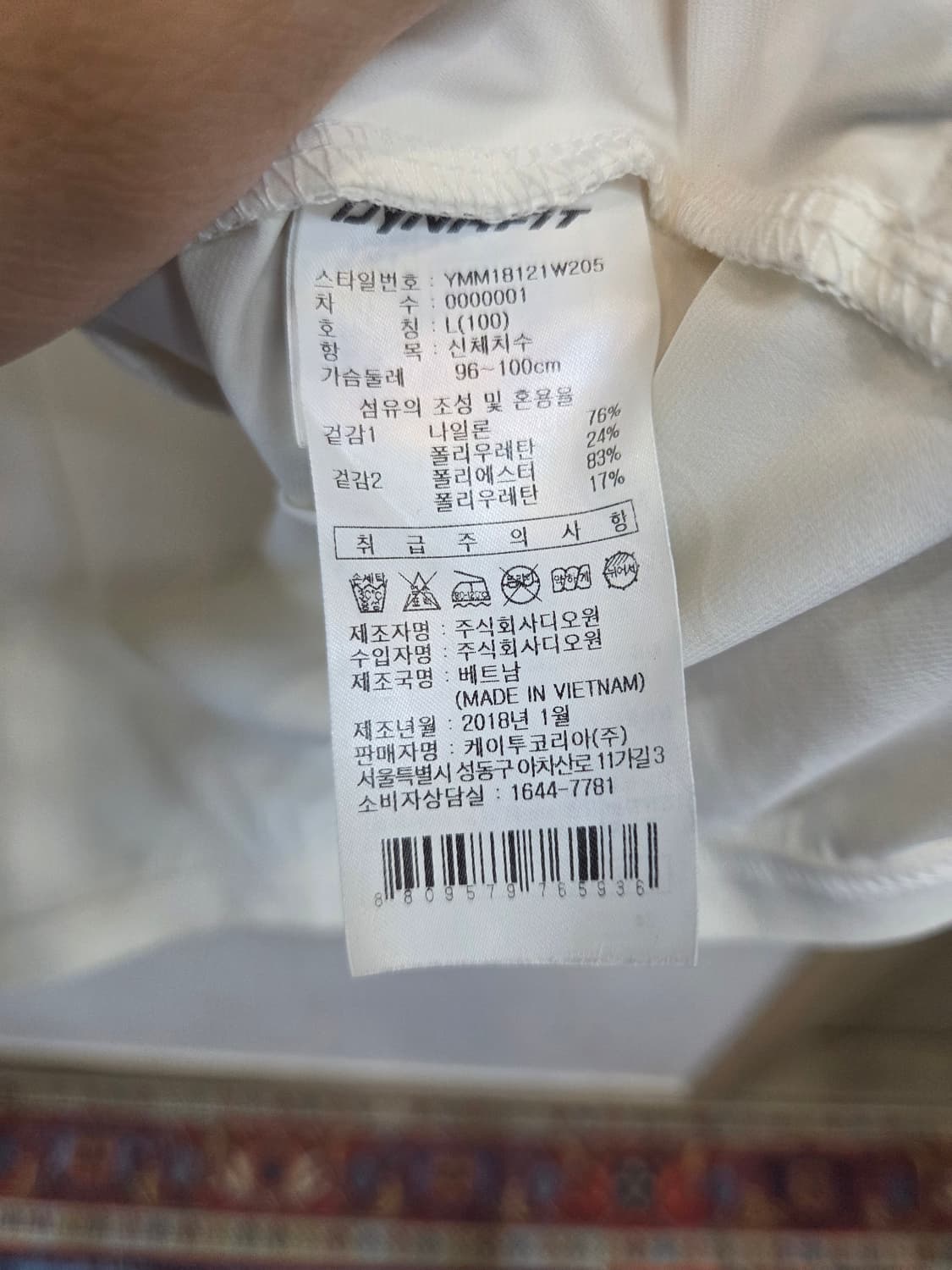 다이나핏 빅로고 나일론 폴리 기능성 집업 져지 L 상품이미지3