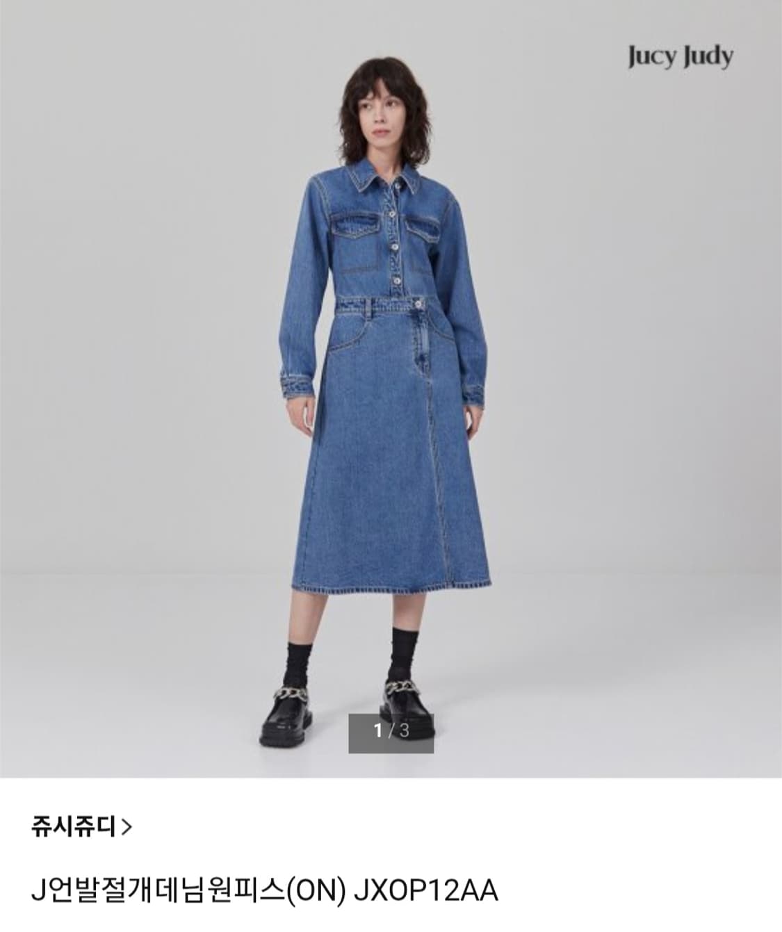 JUCY JUDY 23SS 쥬시쥬디 언발 데님 원피스 / 여 85
 상품이미지2
