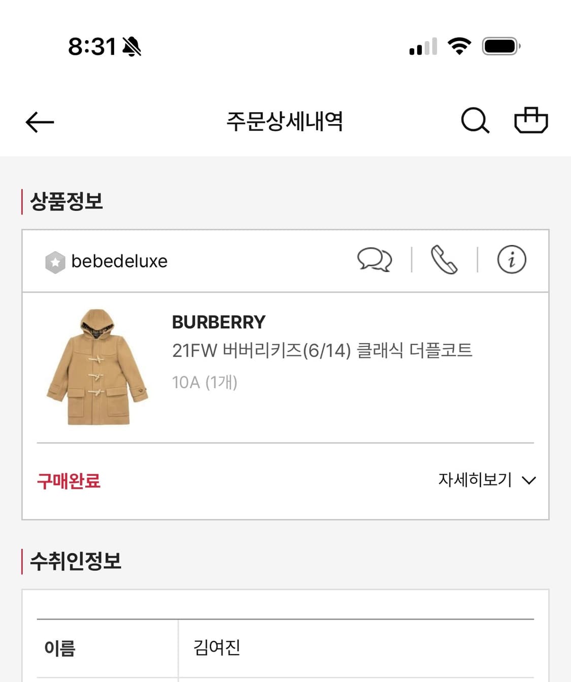 버버리코트키즈10Y 상품이미지3