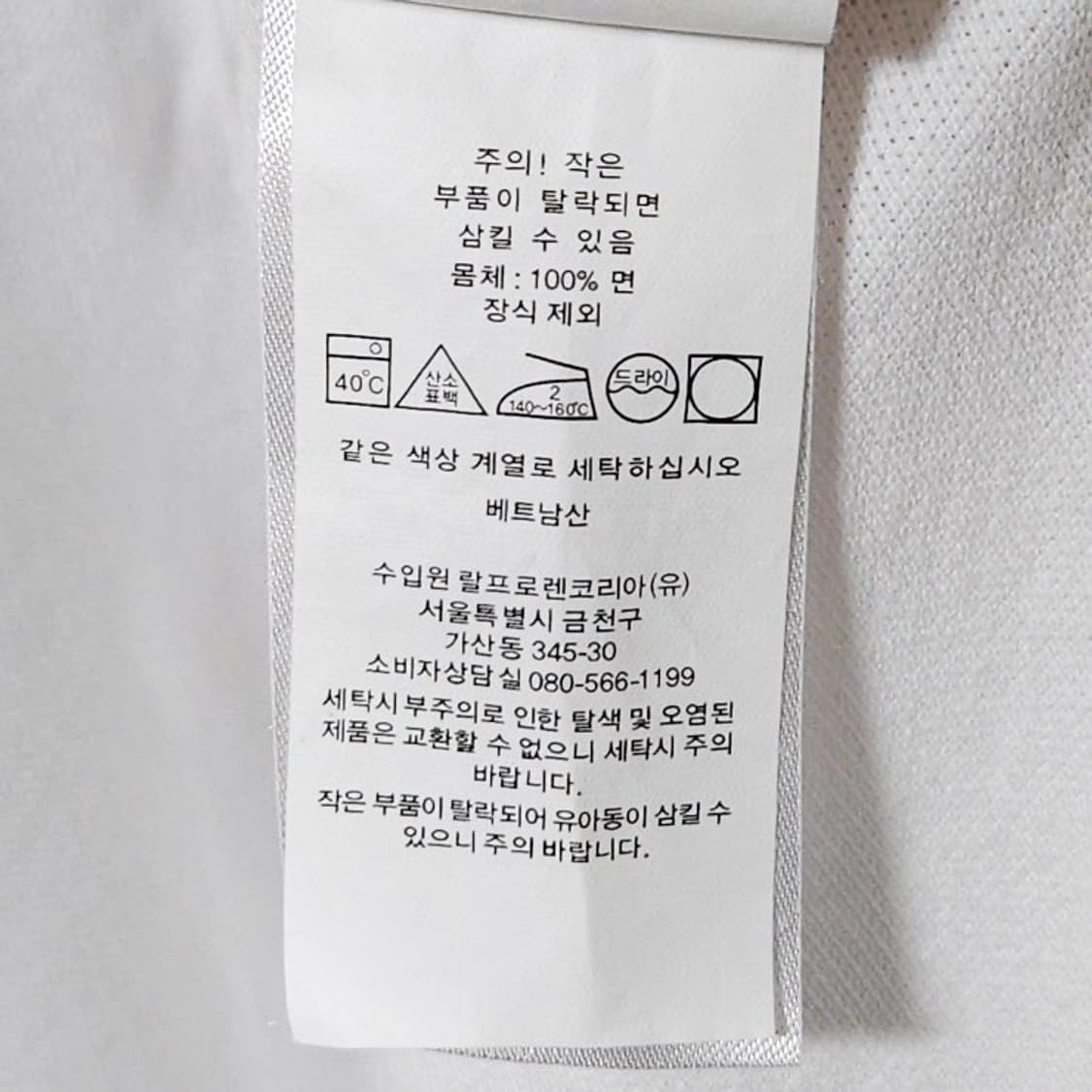 105~110 POLO 폴로 랄프로렌 반팔 카라티 커스텀슬림핏 화이트 상품이미지4