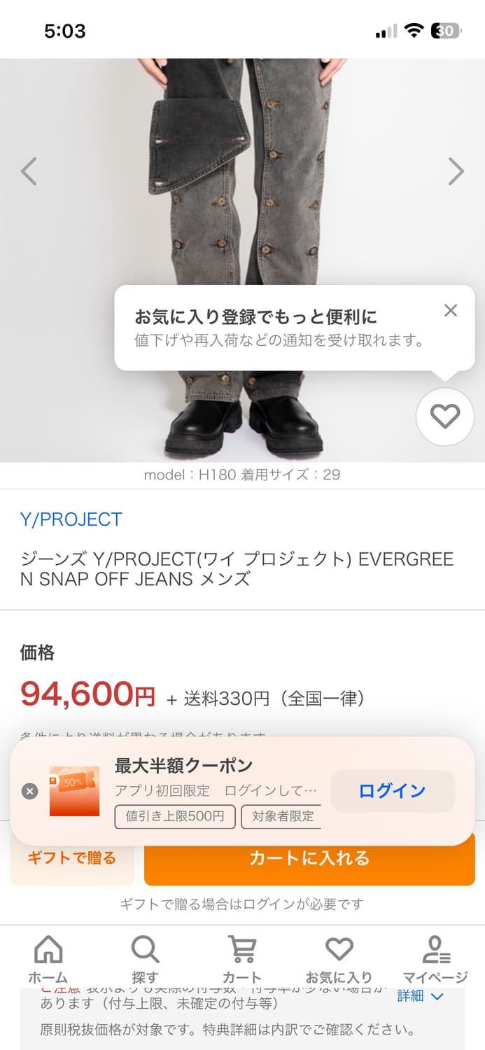 와이프로젝트 에버그린 스냅 오프 진 (31싸이즈) 상품이미지4