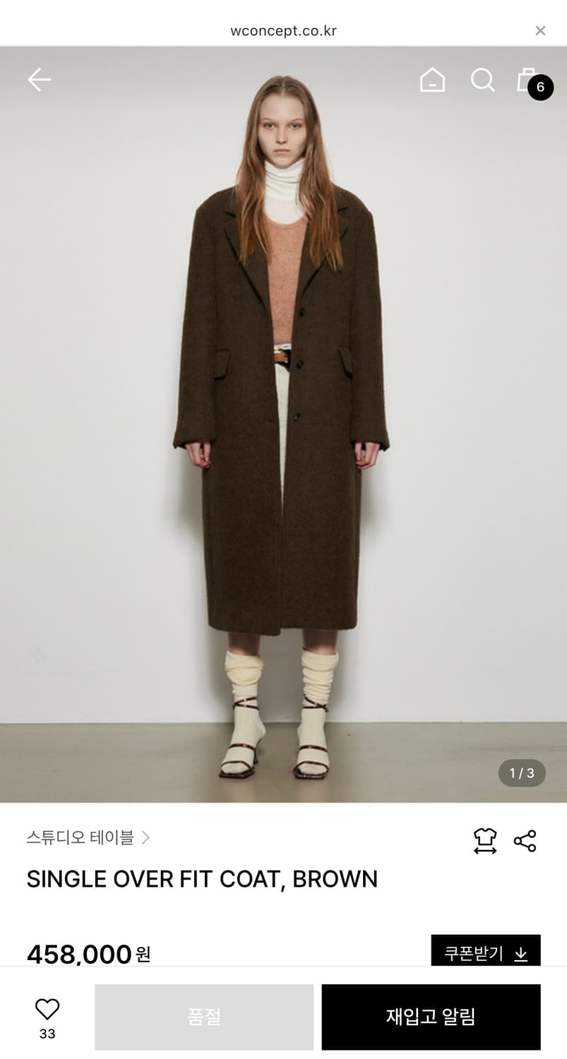 스튜디오테이블 코트 상품이미지1