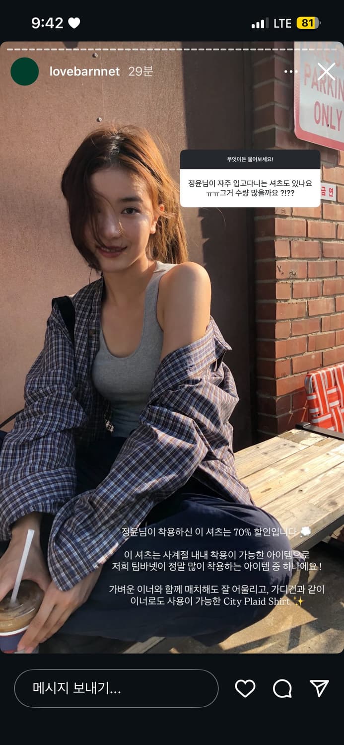 더바넷 세일 원가 양도 (셔츠, 스커트) 상품이미지1