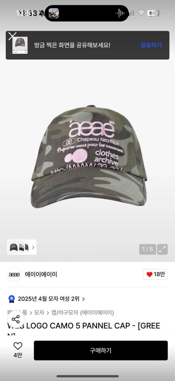 aeae 카모 볼캡 상품이미지1