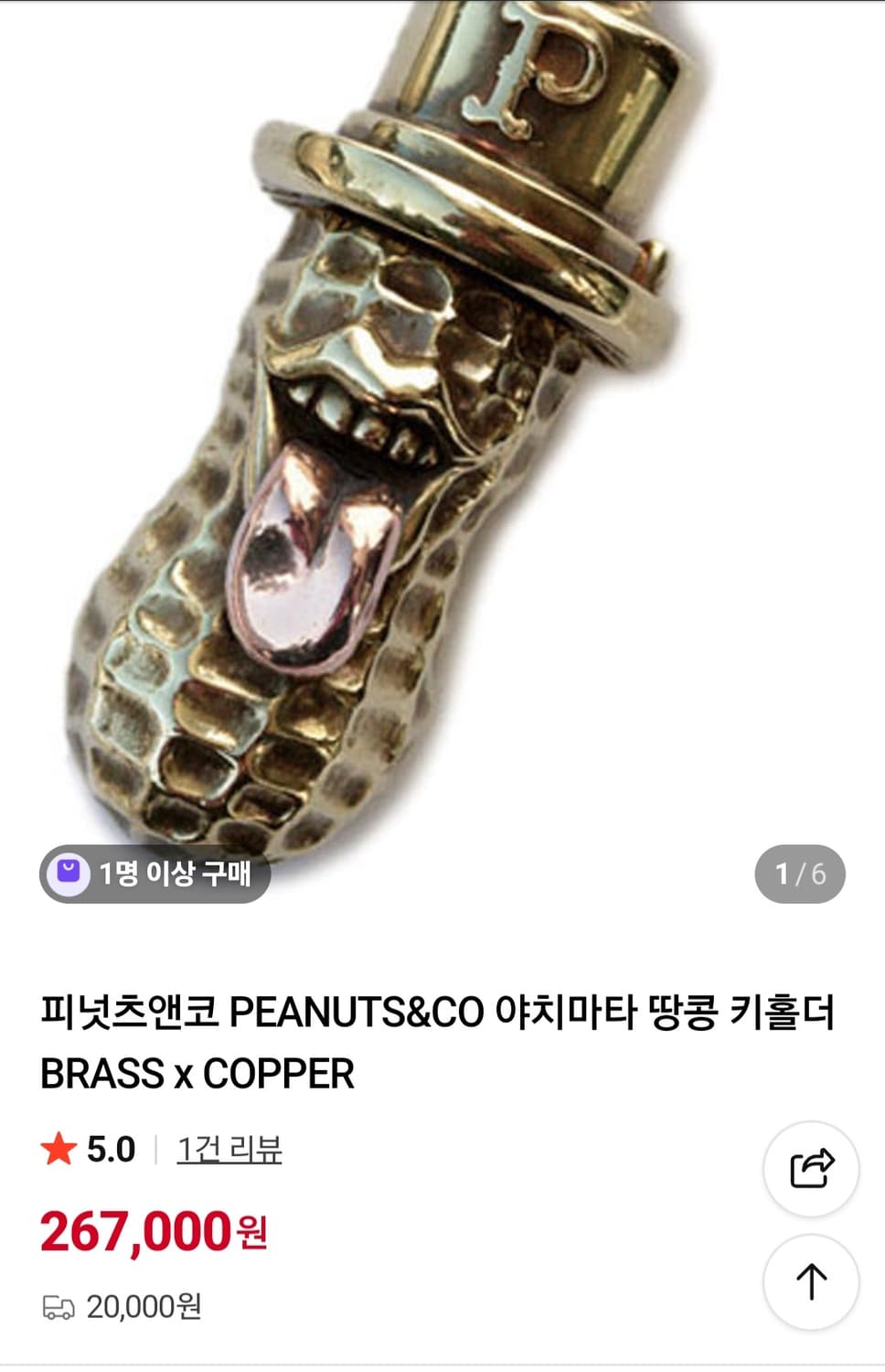 피넛츠앤코 메로 야치마타 상품이미지2