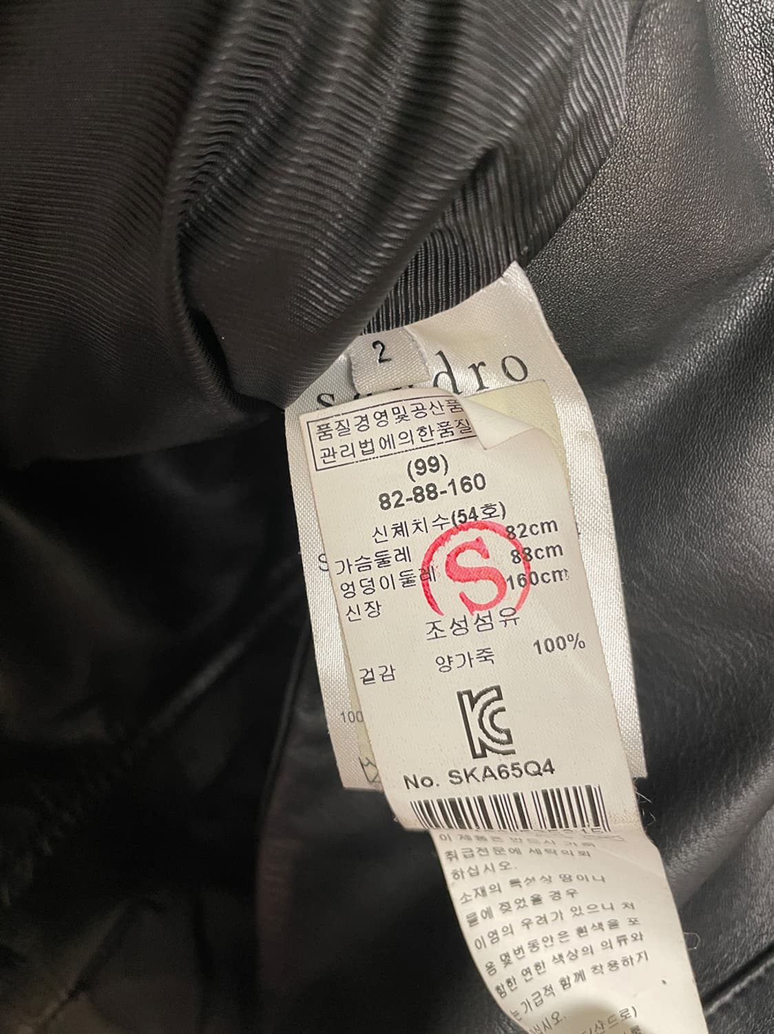 산드로 양가죽 자켓 상품이미지7