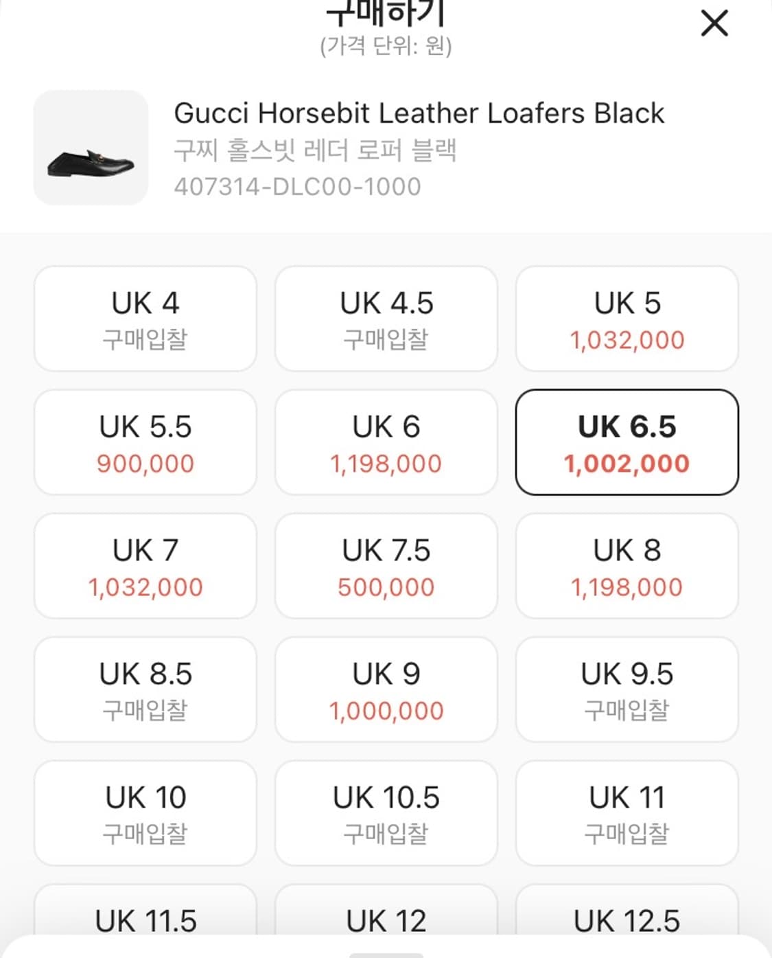 구찌 홀스빗 레더 로퍼 블랙 UK6.5 상품이미지2