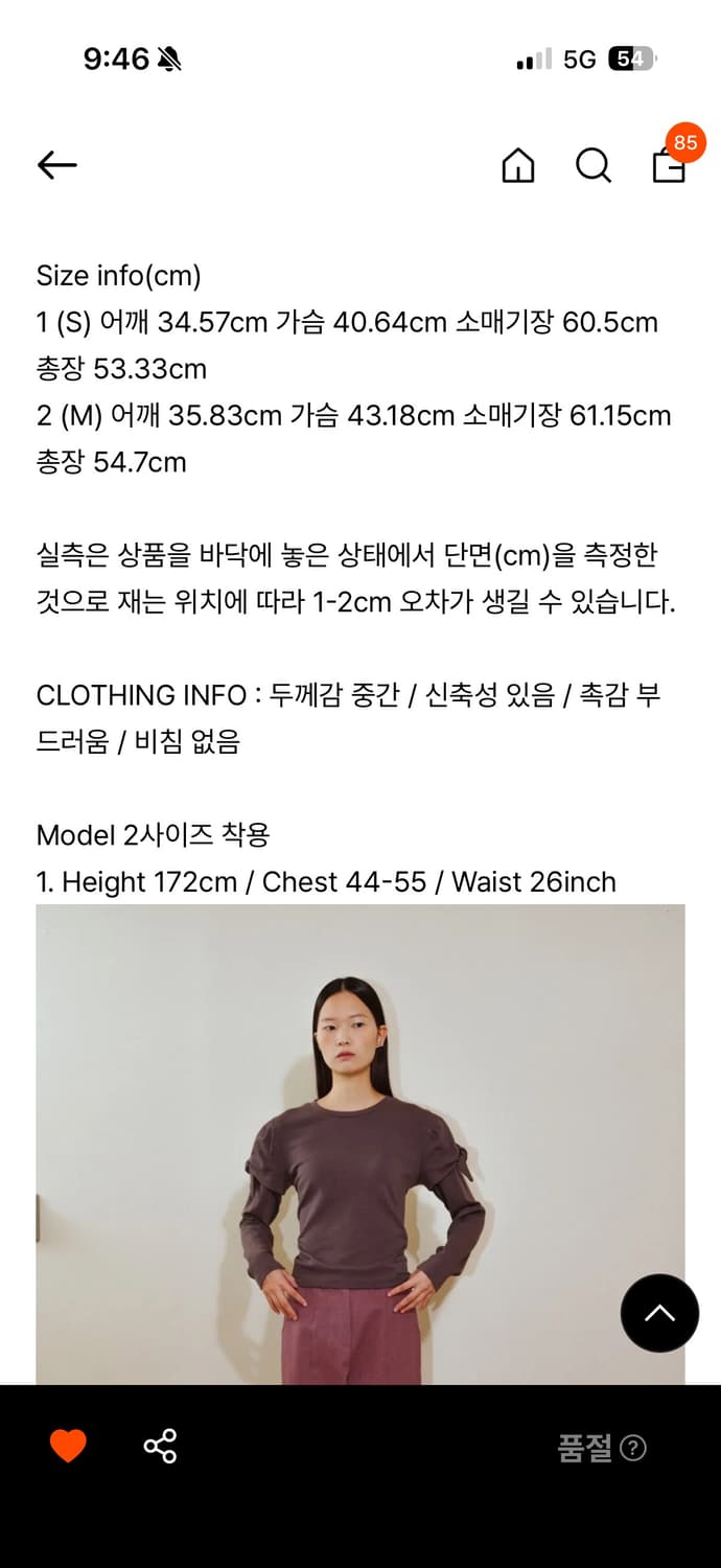 코스모스 레이어드 탑 2사이즈 상품이미지2
