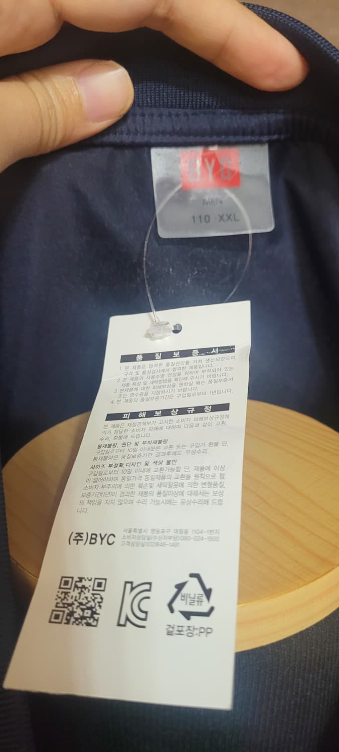 (남성110사이즈)BYC 땀복 네이비(텍달린 새옷) 상품이미지7