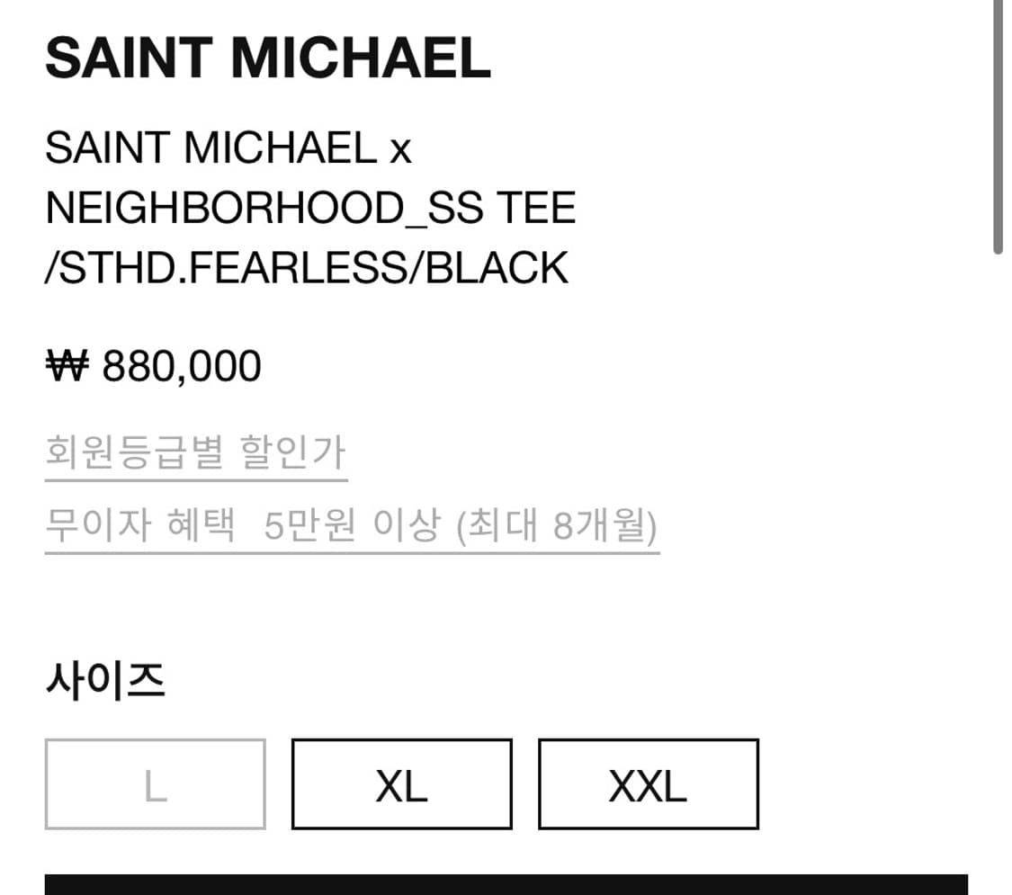 세인트미카엘x네이버후드 반팔 상품이미지3