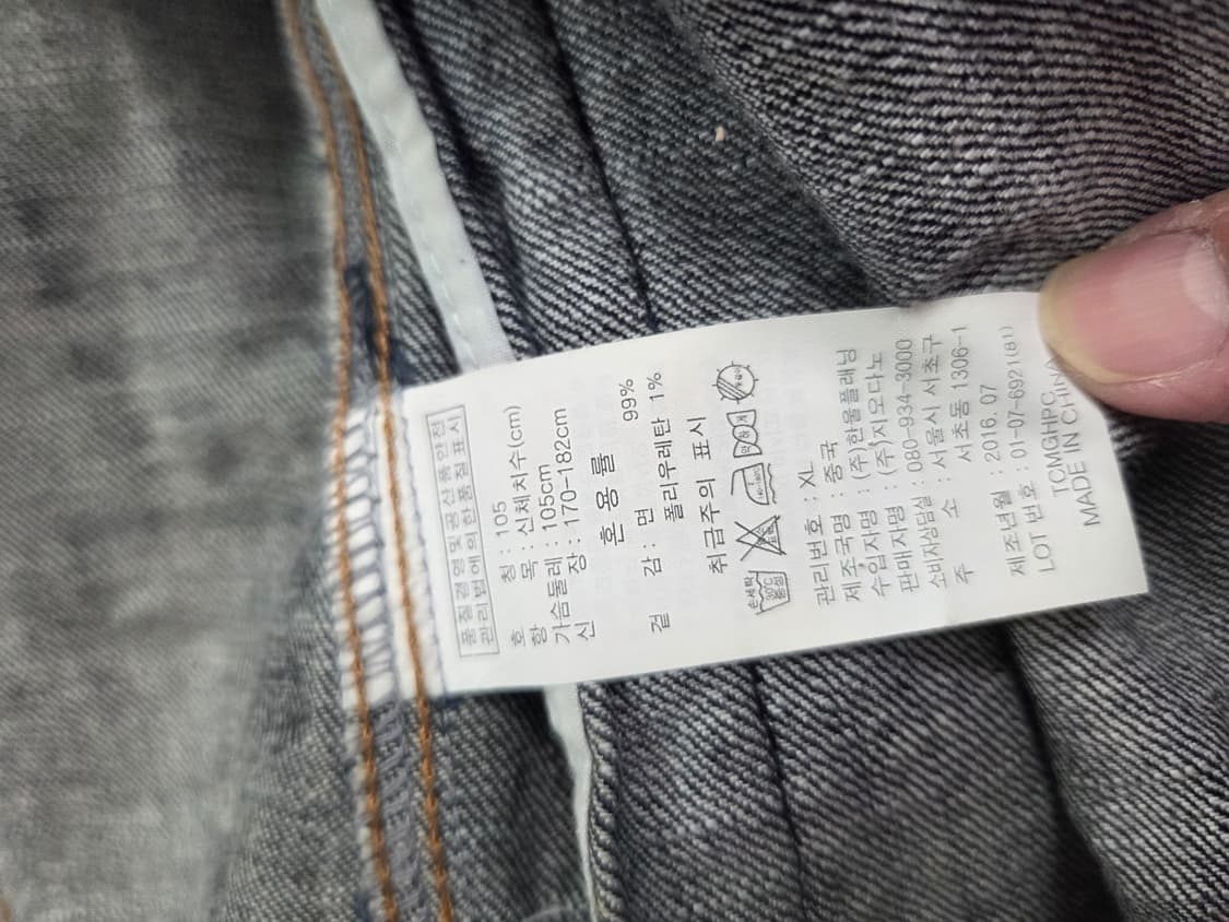 지오다노 다크 인디고 데님 자켓(XL) 상품이미지4