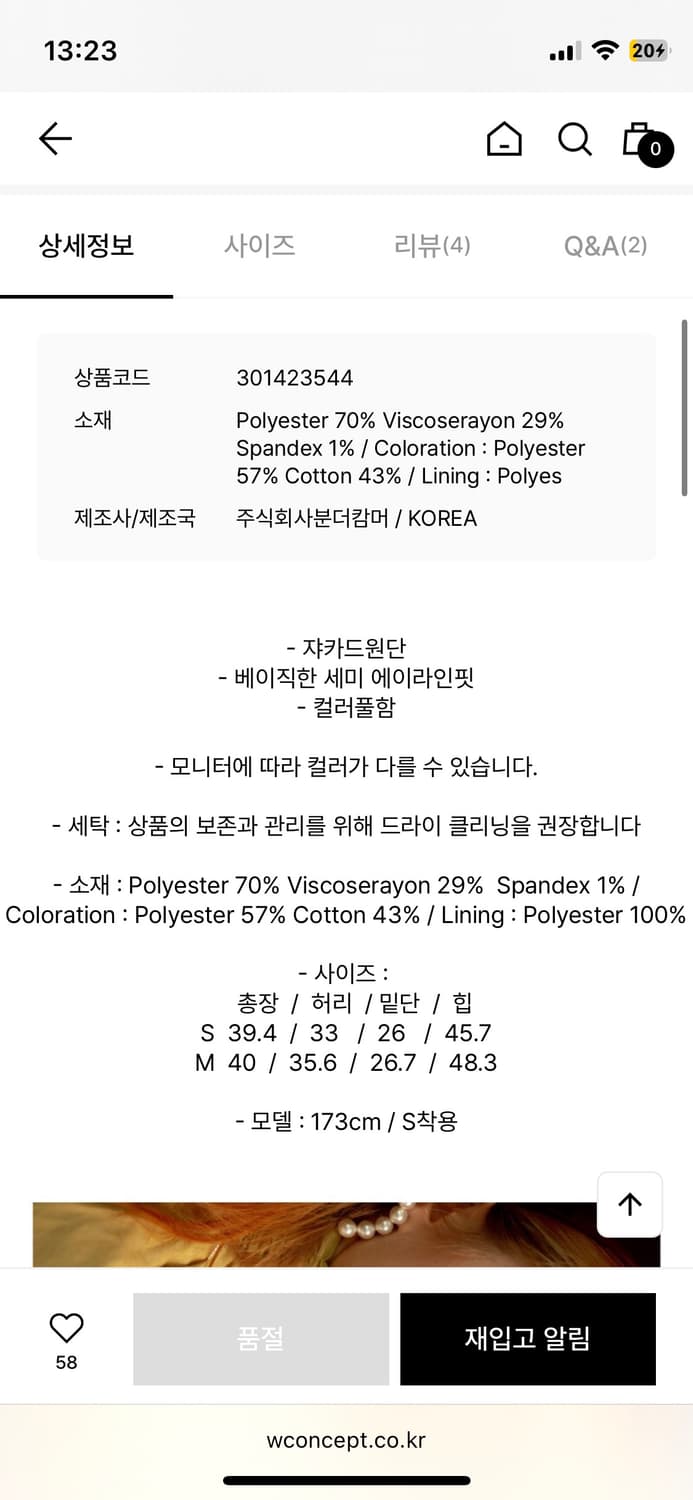 분더캄머 자카드 미니 스커트(블랙) 상품이미지5
