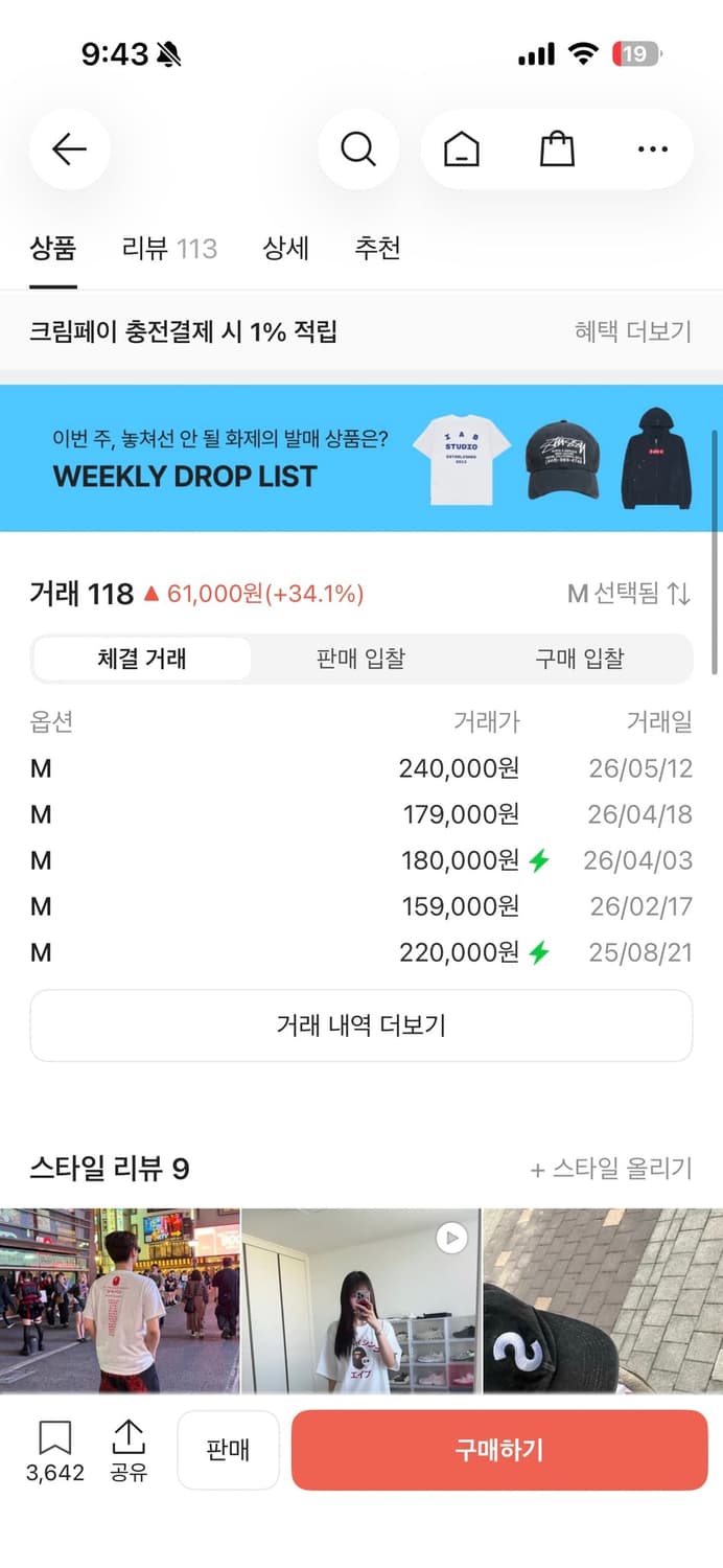 베이프 재팬 가타카나 컬리지 시티 티셔츠 화이트 상품이미지2