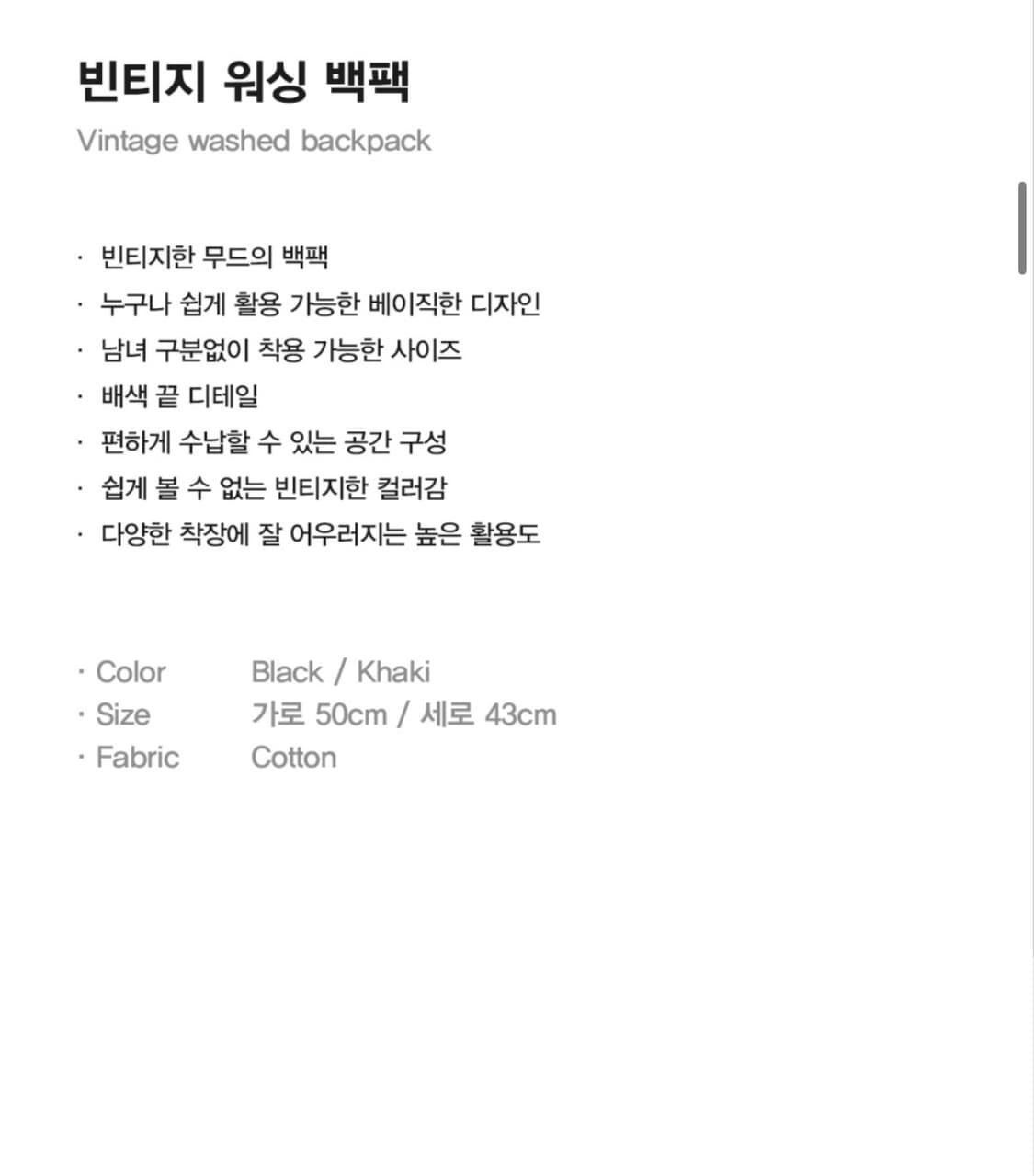 빈티지워싱백팩 판매합니다. 상품이미지6