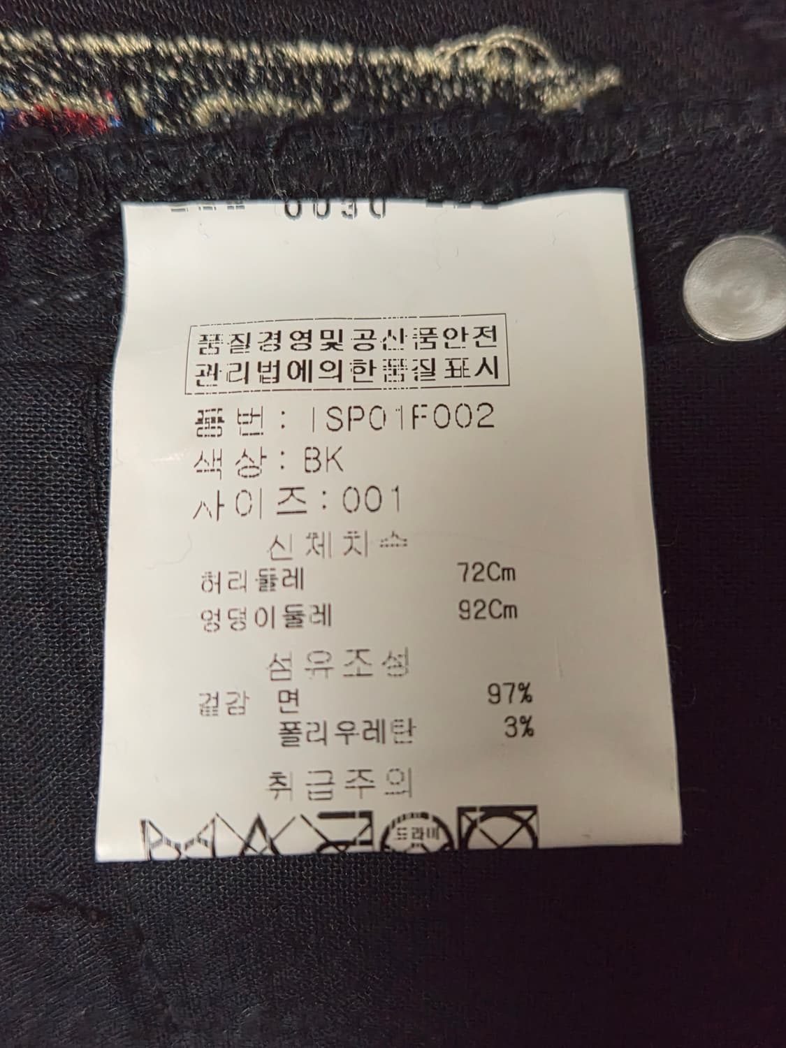 이자벨마랑 매장판 나바호 자수 블랙 데님 팬츠 1 P-162
 상품이미지5
