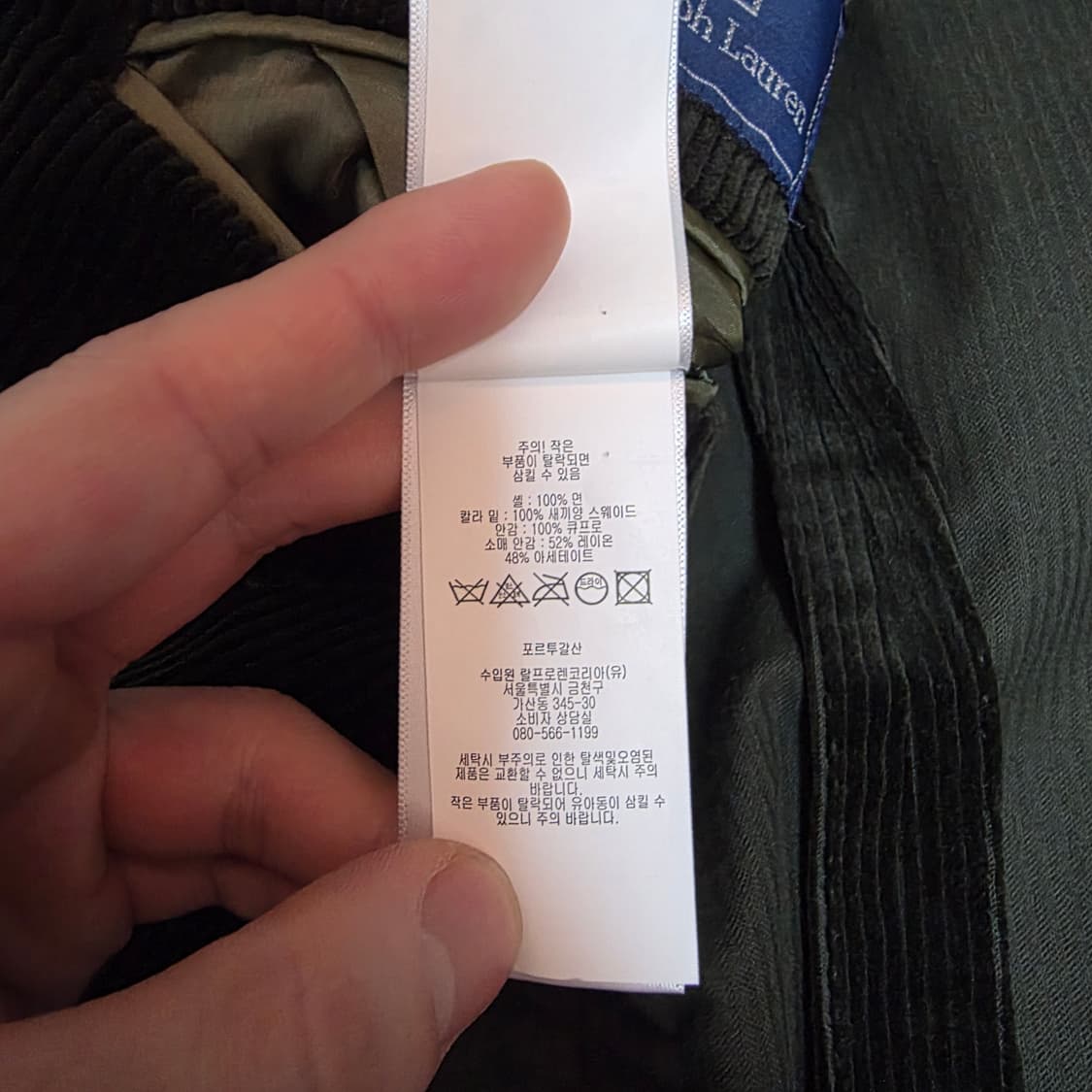 폴로 코듀로이 스포츠코트 자켓 다크그린 44R 상품이미지4