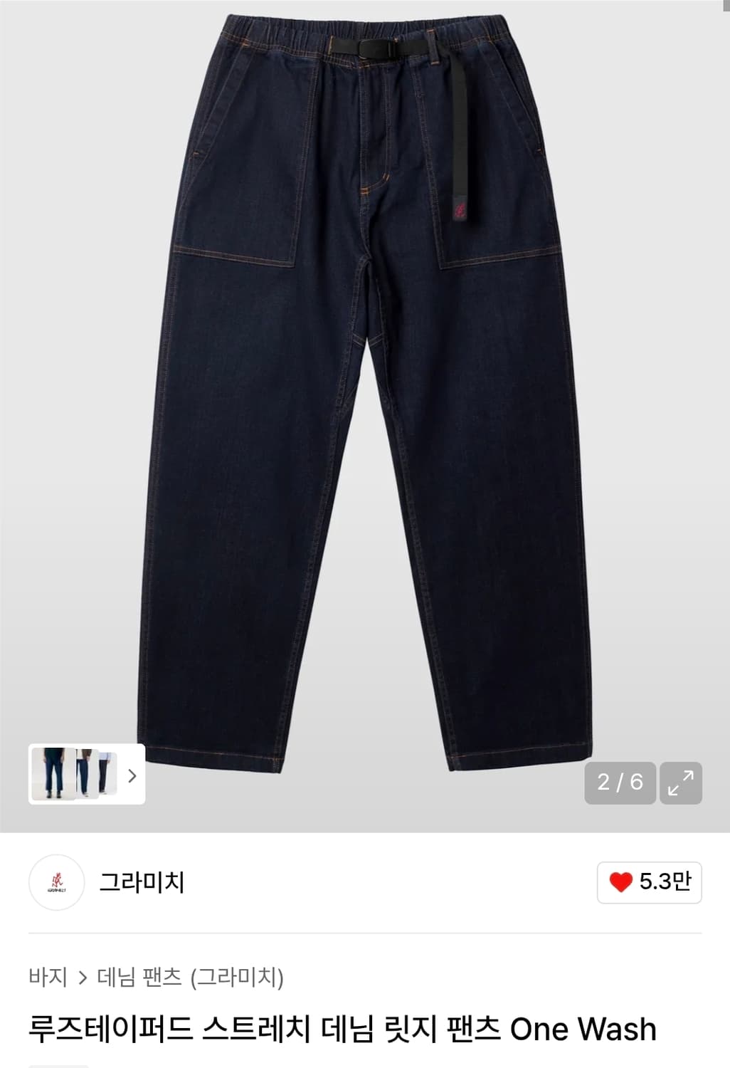 그라미치 루즈테이퍼드 데님 원워시  상품이미지1