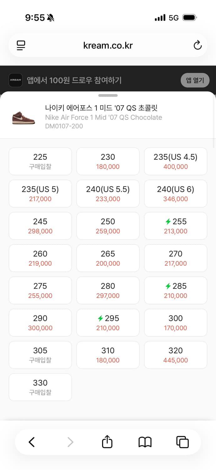 나이키 에어포스1 미드 초콜릿 275 1회착 상품이미지2
