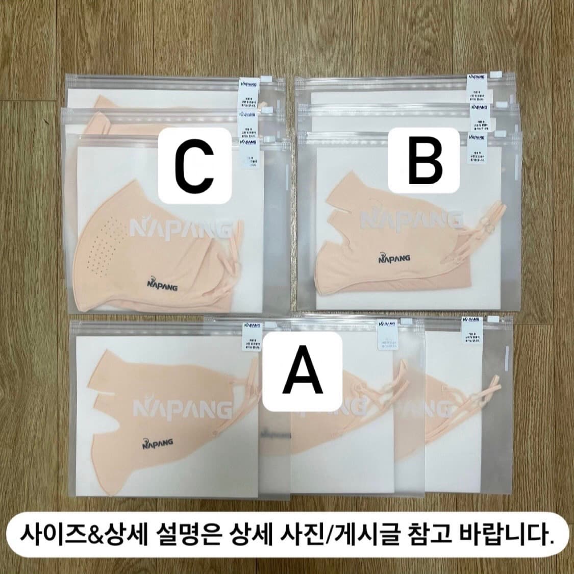미개봉/반값) 네이팡 마스크 UV자외선 차단 3종 귀 사이즈 조절 상품이미지1
