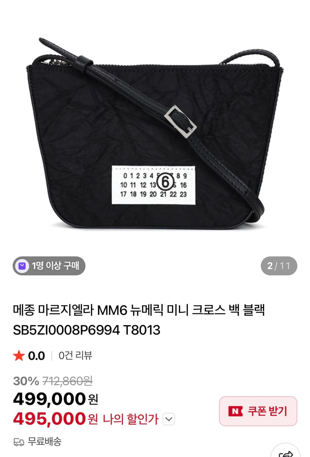 메종 마르지엘라 MM6 뉴메릭 미니 크로스백 BLACK 상품이미지9