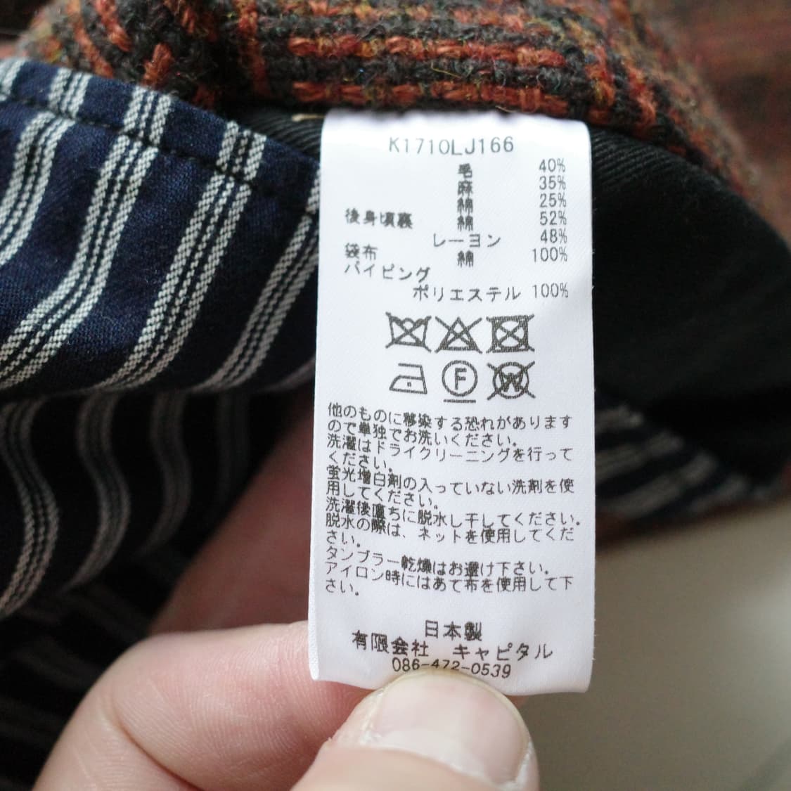 캐피탈 17FW 트위드 울 린넨 샤카 코트 XL사이즈 상품이미지5