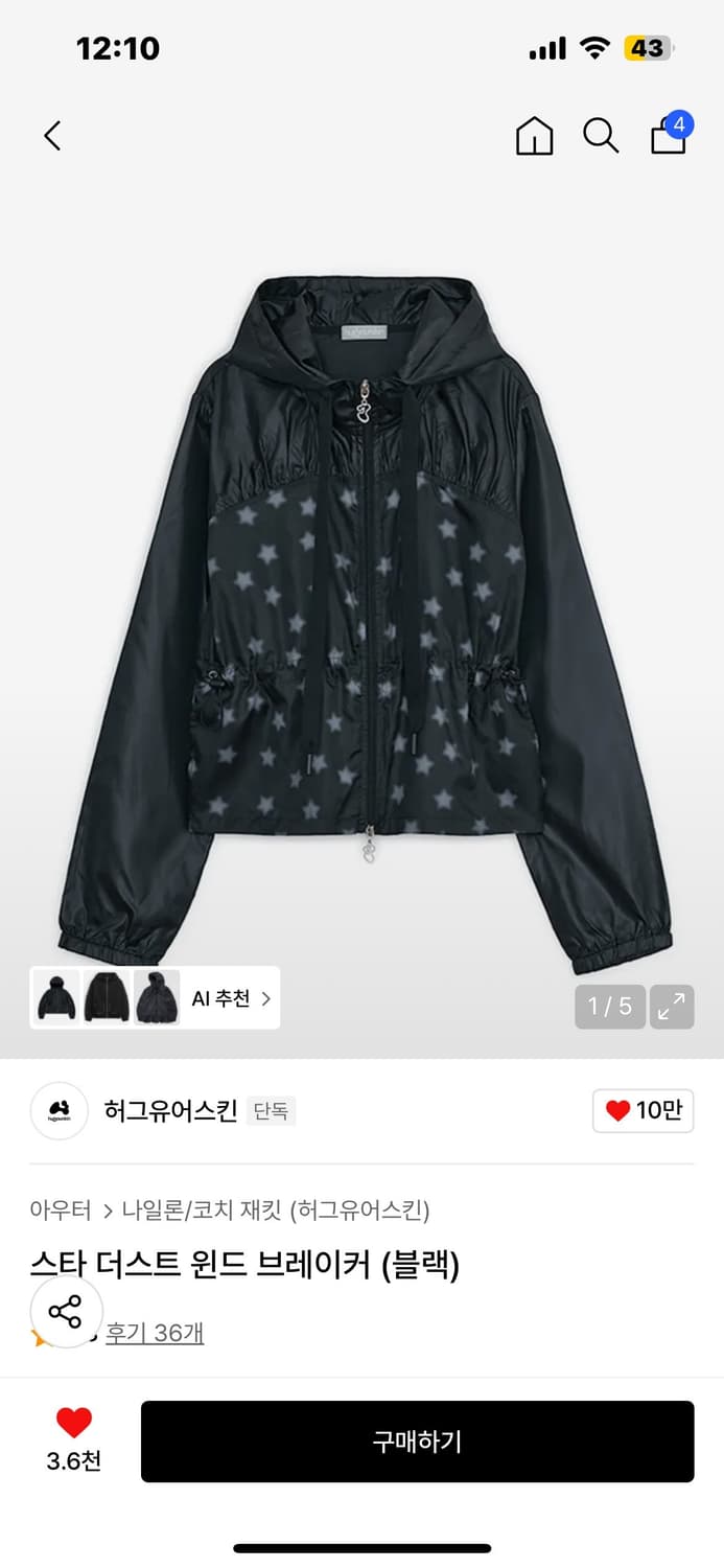 스타 더스트 윈드 브레이커 상품이미지2