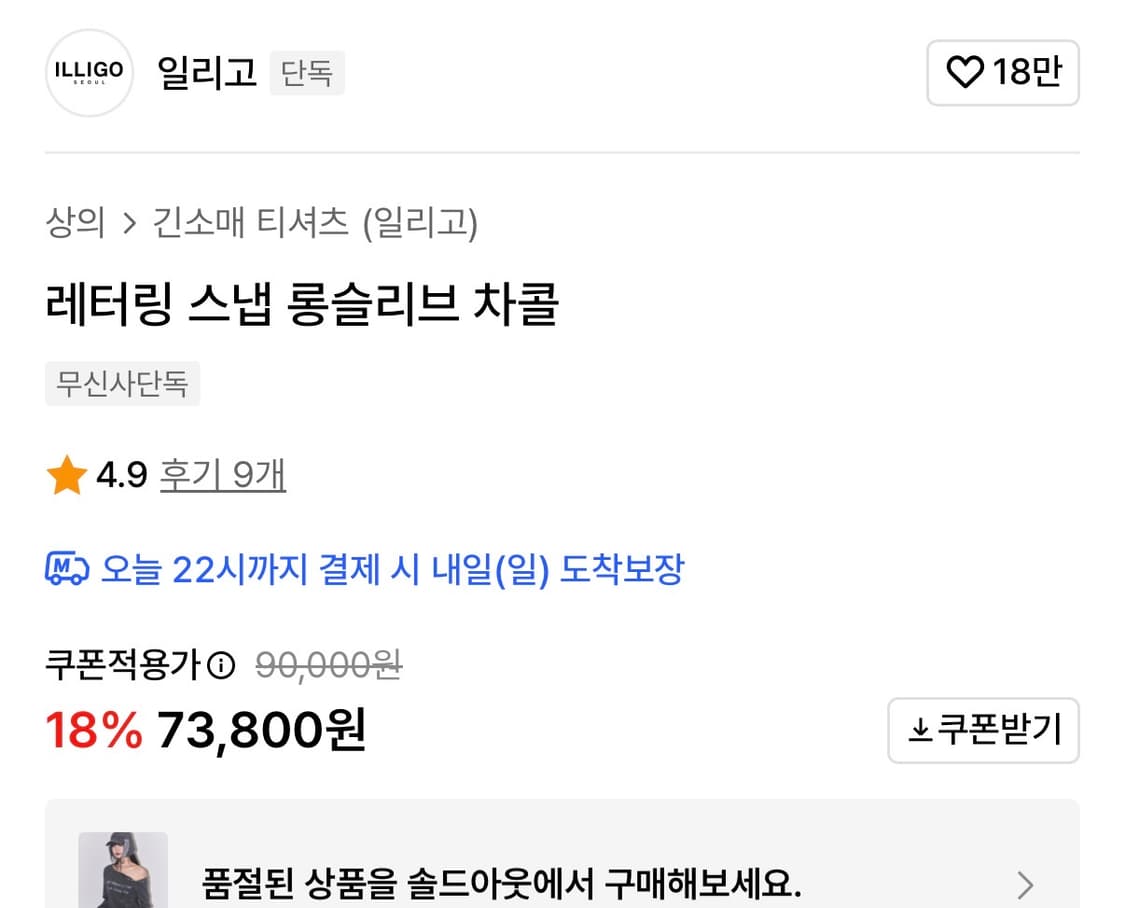 레터링 스냅 롱슬리브 차콜 상품이미지4