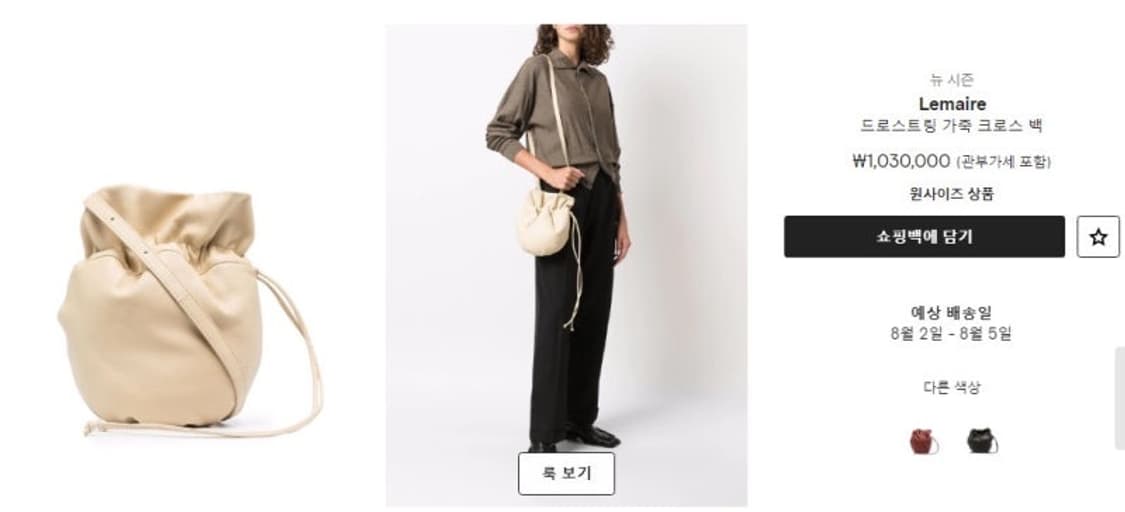 정품 르메르 글러브백 에그쉘베이지 가방 상품이미지3