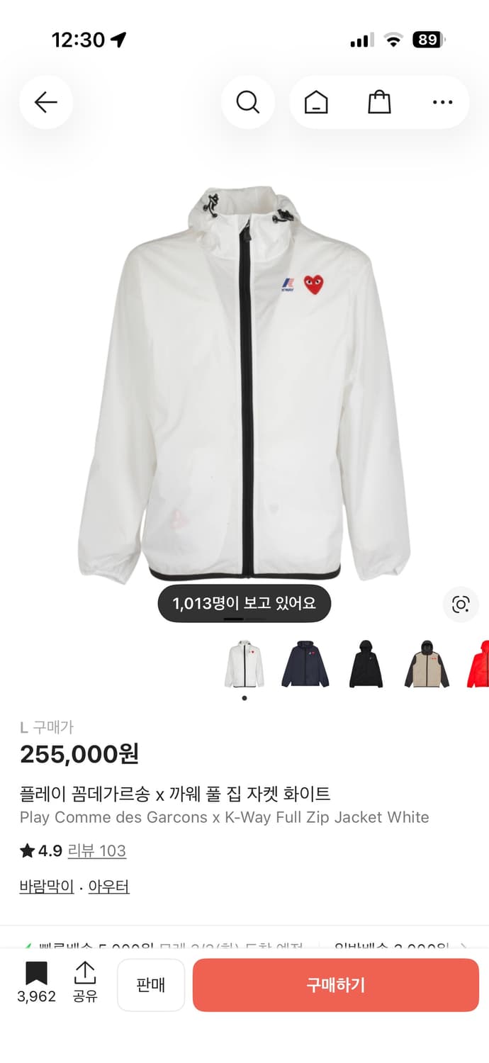 꼼데 까웨 바람막이 화이트 상품이미지1