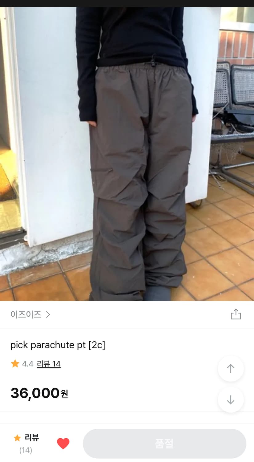이즈이즈 parachute pt 상품이미지4