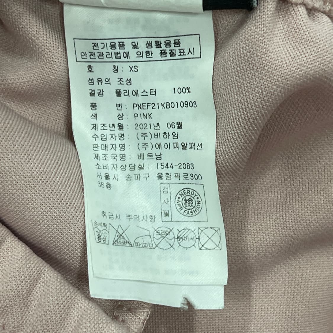 널디 빈티지 핑크 트랙팬츠 츄리닝 바지 XS 상품이미지6